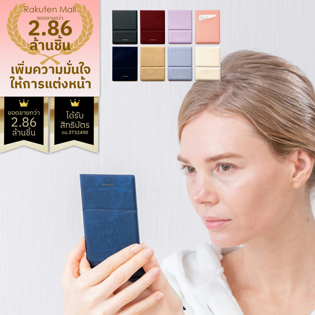 NAPURE FOLDING MIRROR SIZE S กระจกพกพา ไซส์เล็ก มี 8 สี
