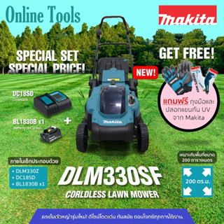 DLM330SF MAKITA รถเข็นตัดหญ้าใช้แบตเตอรี่18V.