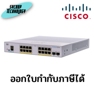 Cisco (CBS350-16P-E-2G-EU) Switch Business 350 Series 16G PoE+/2SFP ประกันศูนย์ เช็คสินค้าก่อนสั่งซื้อ