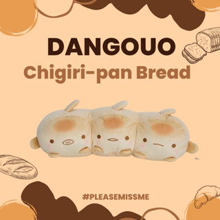 ตุ๊กตาขนมปังแถว Lumpfish "Dangouo" Chigiri-pan Bread Big Mochi Plush - Toreba Limited Prize ลิขสิทธิ์แท้จากญี่ปุ่น