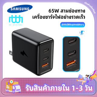 หัวชาร์จเร็ว Samsung Super Fast Charger PD ชาร์จเร็วสุด 45W/65W PD3.0 PPS Wall Charger Adapter