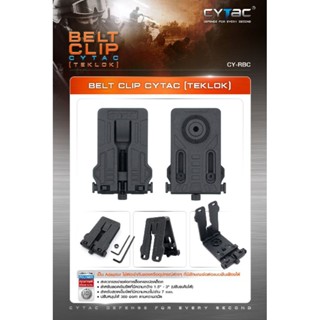 เพลทติดซองปืน/Adapter ร้อยเข็มขัด Belt Clip Cytac ( Teklok )