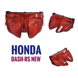 (045) ชุดไฟท้าย HONDA DASH RS NEW - ฮอนด้า แดช อาร์เอส นิว  ไฟท้าย มอเตอร์ไซค์