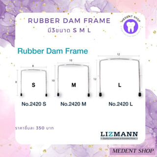 ( พรีเมี่ยม ยี่ห้อ Lizmann ) Rubber dam frame