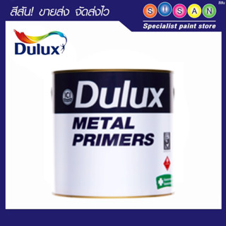 Dulux ดูลักซ์ รองพื้นกันสนิม เรดออกไซด์ 540-066 1 ก.ล.