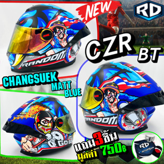 หมวกกันน็อคเต็มใบ RD Random CZR BT ลายใหม่2023 ช้างศึก ฟ้าด้าน