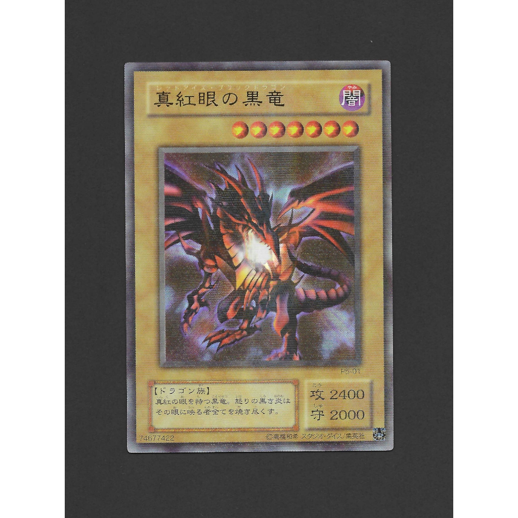 การ์ดยูกิ YuGiOh - Red-Eyes Black Dragon P5-01 (UPR)