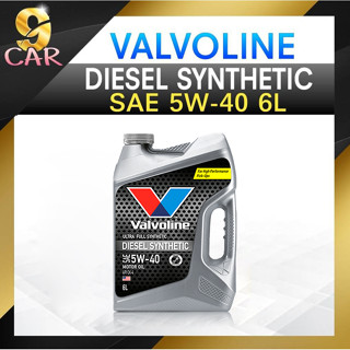 **โฉมใหม่**น้ำมันเครื่องดีเซล Valvoline Diesel Synthetic ดีเซล ซินเธติก SAE 5W-40 ขนาด 6ลิตร สังเคราะห์แท้100%