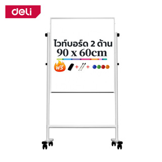 Deli กระดานไวท์บอร์ดขาตั้ง  กระดานไวท์บอร์ดล้อเลื่อน  กระดานแม่เหล็ก ปรับขึ้นลงได้ WhiteBoard