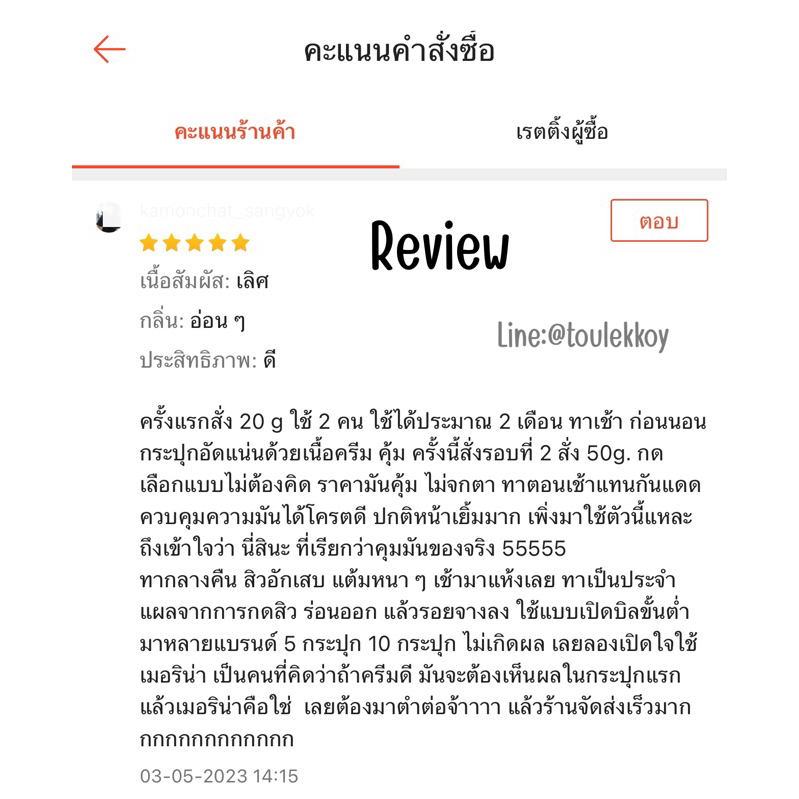 Lot ใหม่!!*พร้อมส่ง^Merina Cream ครีมแก้มบุ๋ม ครีมบำรุงผิวหน้า สูตรอ่อนโยน Merina Cream 4 กรัม
