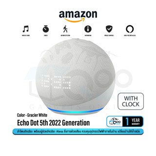 Amazon Echo Dot 5 with Clock ลำโพงอัจฉริยะ / เล่นเพลงตามคำสั่งเสียง / ควบคุมอุปกรณ์ไฟฟ้าในบ้าน ผ่าน Alexa #Qoomart