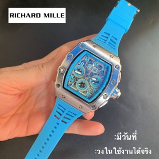 นาฬิกา Richard mille