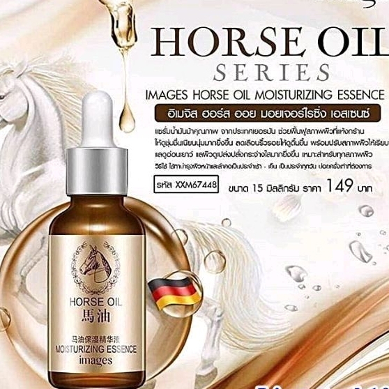 เซรั่ม น้ำมันม้า Horse Oil Pure Serum 100% ขนาด15ml.
