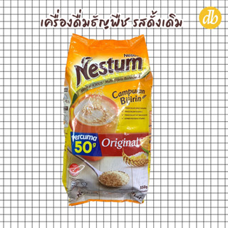 nestum เนสตุ้ม เครื่องดื่มธัญพืช รสดั้งเดิม 500g.