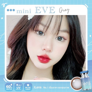 คอนแทคเลนส์เกาหลี ค่าอมน้ำสูงถึง60% - mini eve gray