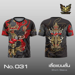 YAKZA 031 เสื้อแขนสั้น เสื้อแขนยาว คอกลม เลือกได้ทั้ง 2 แบบ เสื้อยืด ผ้าลื่น