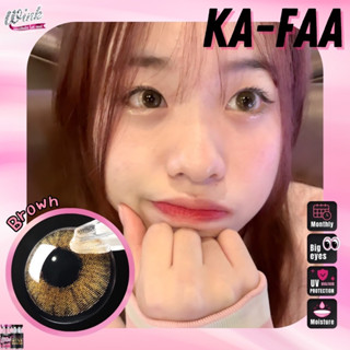 คอนแทคเลนส์ตาแบ๊ว เลนส์นิ่ม - Ka-Faa brown