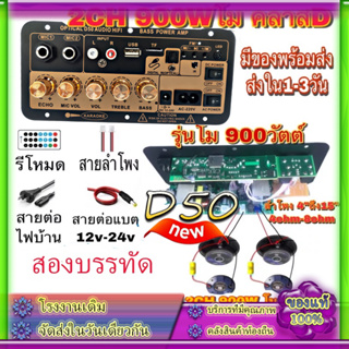 ส่งจากกทม D50 K มินิแอมป์ เพลงซับวูฟเฟอร์เครื่องเสียงรถยนต์ Bluetooth เครื่องขยายเสียงดิจิตอลพร้อมอินพุตเสียงใยแก้วนำแสง