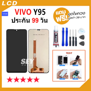 หน้าจอ vivo Y91c,Y91i,Y91,Y93,Y95 LCD พร้อมทัชสกรีน LCD Screen Display Touch Panel For วีโว่ Y91c,Y91i,Y91,Y93,Y95
