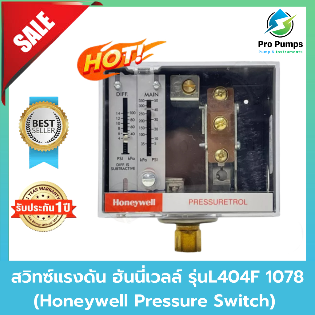 สวิทซ์แรงดัน ฮันนี่เวลล์ (Honeywell Pressure Switch) รุ่น L404F1078 เพรชเชอร์สวิตช์ ฮันนี่เวลล์ 1078