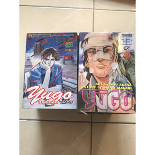 YUGO บุรุษเหล็ก 1-9,11-20,22,23