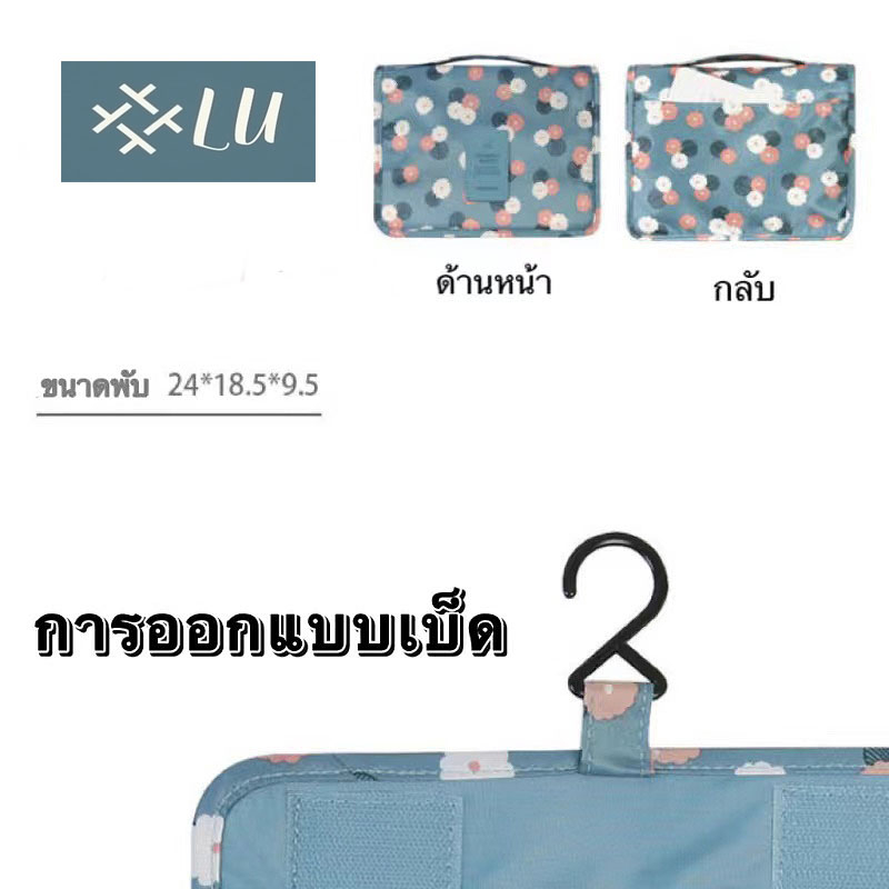 【กรุงเทพจัดส่งสินค้า】 กระเป๋าจัดระเบียบอุปกรณ์อาบน้ำ กระเป๋าแขวนกันน้ำ กระเป๋าแขว