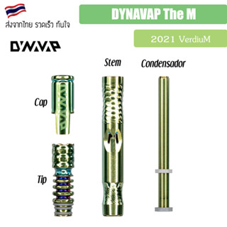 [ส่งฟรี] Dynavap The M Fall Color / All For The M  2022