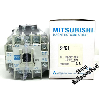 S-N21  แมกเนติก คอนแทกเตอร์(MAGNETIC CONTACTOR) 110VAC  220VAC  380VAC ของใหม่ สินค้าพร้อมส่ง