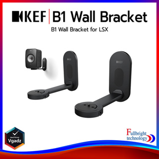 KEF B1 Wall Bracket ขาลำโพงยึดผนัง สำหรับ LSX ของแท้จากศูนย์ไทย (ราคาต่อคู่)