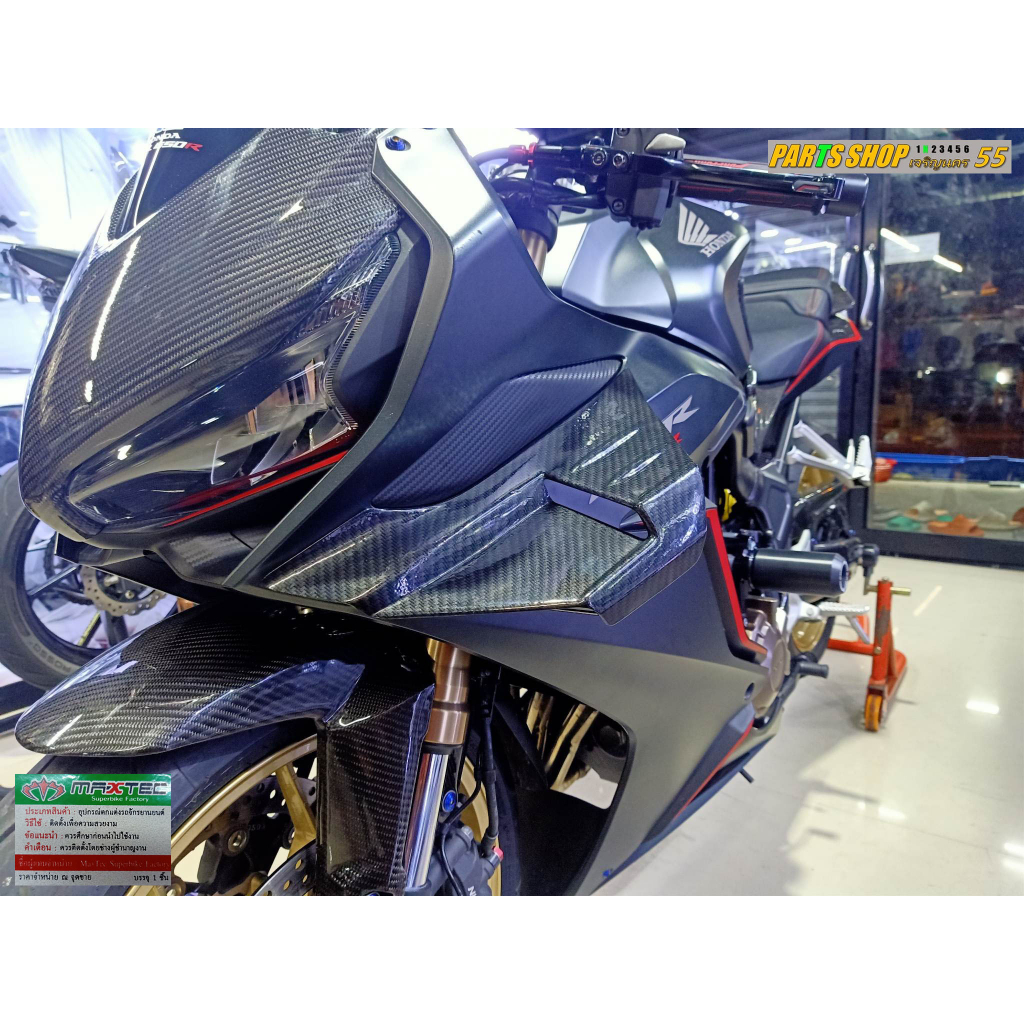 วิงเล็ท CBR650R [ ปี 2018 - 2023 ][ ลายคาร์บอน ] แบรนด์ [ Maxtec ]