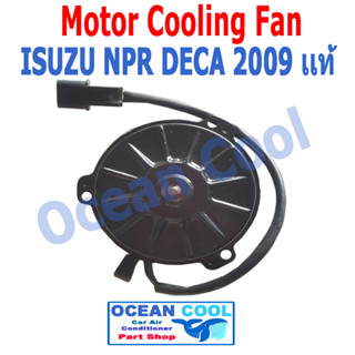 มอเตอร์ แผงแอร์ อีซูซุ NPR เดก้า 2009 ทรงแบน 24V.แท้ Motor Condenser Isuzu Deca CF0045 อะไหล่ แอร์ รถยนต์