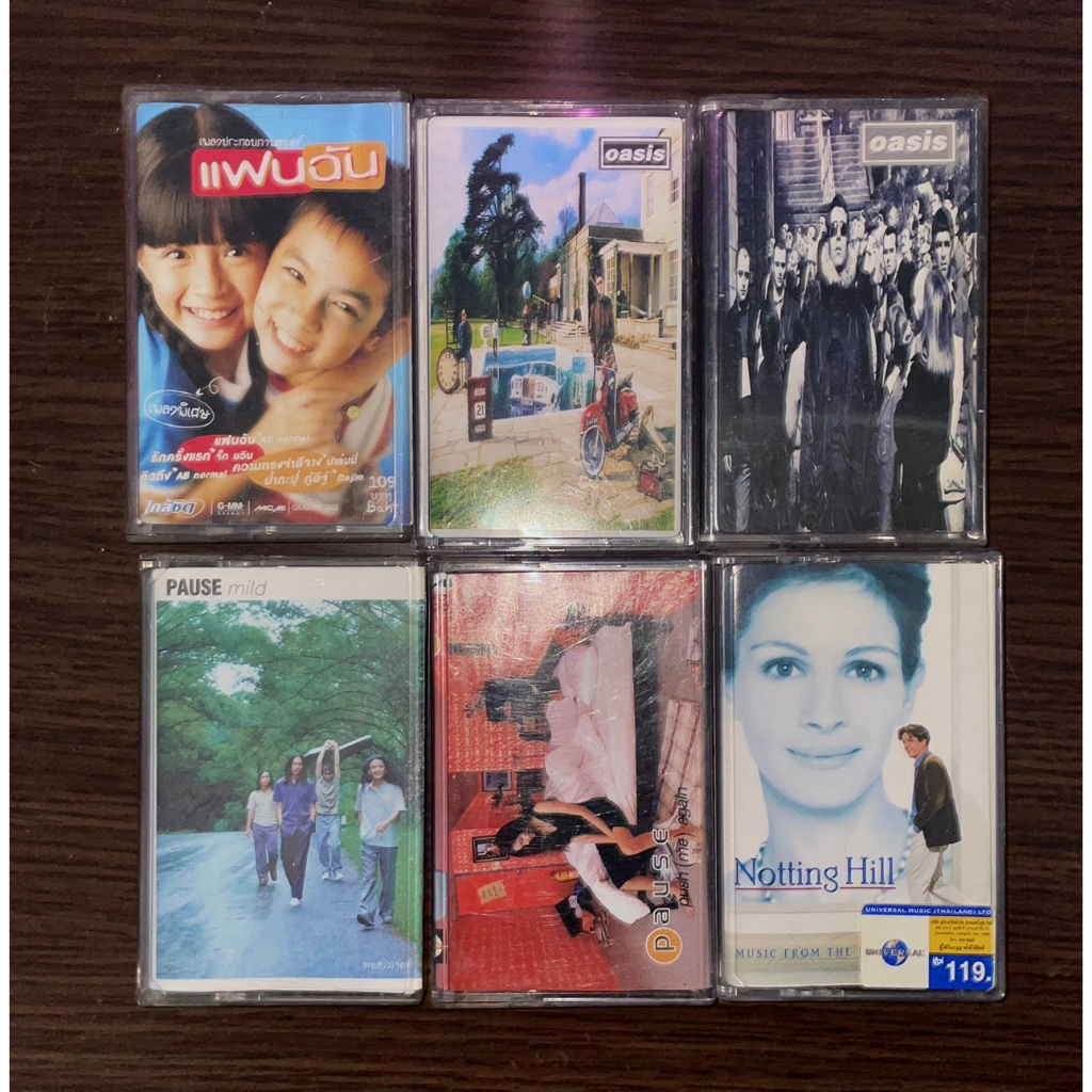 เทปเพลงไทย สากล เทปคาสเซ็ท cassette tape: Pause, Notting hill, แฟนฉัน, Oasis