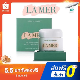 La Mer Creme the Moisturizing Cream 60ml.ของแท้100%