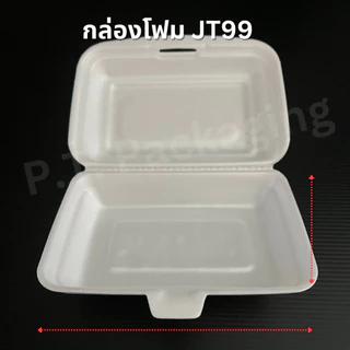 กล่องโฟมใส่อาหาร ผ่านมาตราฐาน ยี่ห้อJT แพ็ค100ใบ(โฟมซื้อได้ไม่เกิน3แถวต่อหนึ่งคำสั่งซื้อ)
