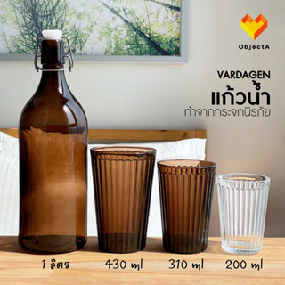 IKEA แก้วน้ำ 430ml 310ml 200ml VARDAGEN