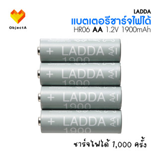 IKEA แบตเตอรีชาร์จไฟได้ AA  AAA ชาร์จไฟได้ 1,000 ครั้ง LADDA