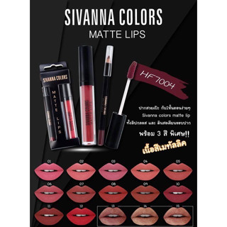 SIVANNA COLORS Mystery Mattes Lip HF7004