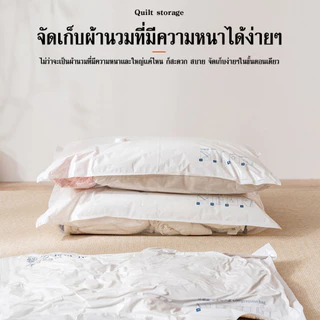 ถุงเก็บผ้านวมสุญญากาศ ถุงเสื้อผ้า ถุงจัดระเบียบกระเป๋าเดินทาง ถุงบีบอัด ถุงสูญญากาศ Vacuum storage bag