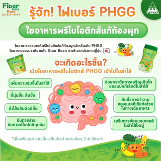 Fiber mate daily kiddy ไฟเบอร์เมท คิดดี้ และ Fiber Mate Jelly Strip ไฟเบอร์เมท เจลลี่ และ Vita C Jelly