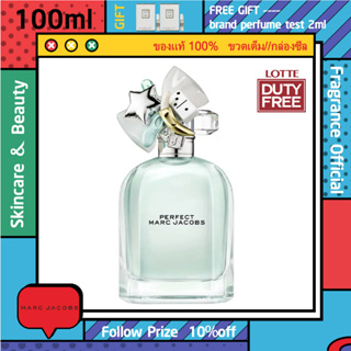 รุ่นขายดี🔥- แท้💯% MARC JACOBS Perfect Eau de Toilette for Women 100ml