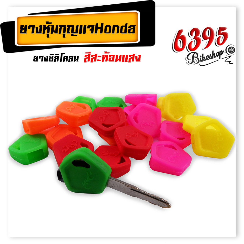 เคสกุญแจ ซิลิโคนกุญแจ สะท้อนแสง honda wave 110i wave 125i wave125i led 2023 Dream zumer x (1 ชิ้น) ย