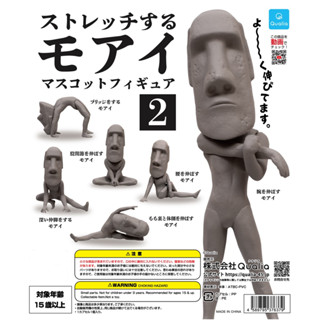 กาชาปอง Stretching Moai Mascot Figure 2