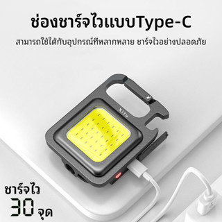 ขนาดพกพาขนาดเล็ก ไฟ led แฟลช ไฟ COB แม่เหล็ก 500 mAh พวงกุญแจ ตั้งแคมป์ เปิดขวด