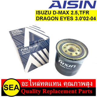 ไส้กรองโซล่า AISIN สำหรับ ISUZU D-MAX 2.5L,TFR DRAGON EYES 3.0L02-04 #FLFG-4001 (1ชิ้น)