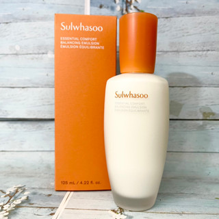 (รับเงินคืน 15% ใช้โค้ด J5BAK66V) Sulwhasoo Essential Comfort Balancing Emulsion 125ml (แพ็คเกจใหม่ สูตรใหม่)