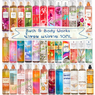 BBW#2 Mist แบ่งขาย 5 ml bath &amp; body works  สเปรย์น้ำหอมฉีดตัว