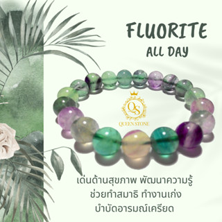 🍀FLUORITE🍀 หินฟลูออไรด์ 8/10/12 มิล หินมงคล หินนำโชค หินแท้ หินสี กำไลหิน