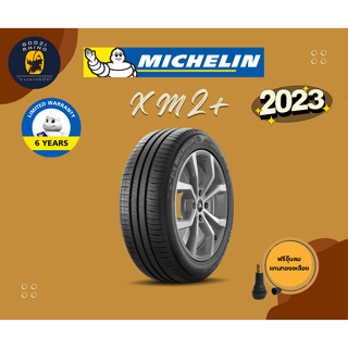 MICHELIN รุ่น ENERGY XM2+ ยางรถเก๋ง (ราคาต่อ 1 เส้น) ยางปี 2022-2023 รับประกัน 6ปี แถมจุ๊บฟรีตามจำนวนยาง✔