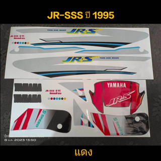 สติ๊กเกอร์ JR -SSS สีแดง ปี 1995 งานพิมพ์ใหม่