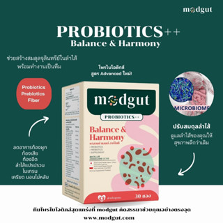 โพรไบโอติก มดกัด Modgut Probiotics++ สูตร Balance &amp; Harmony [ขนาด 30 ซอง]